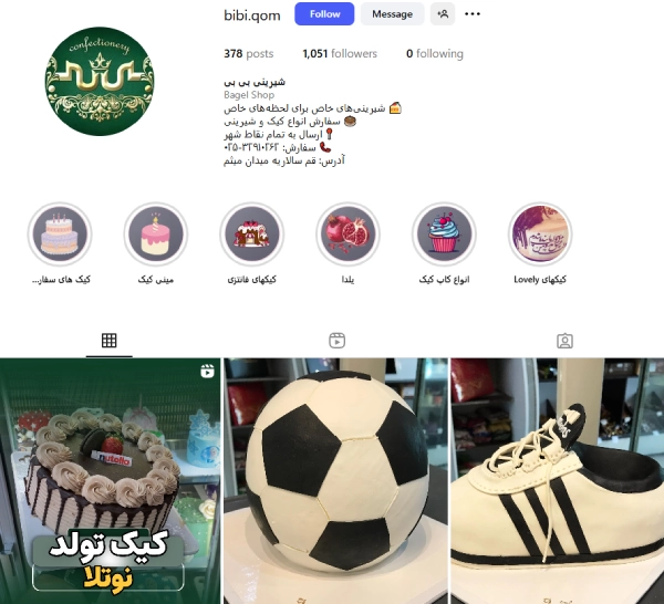 پیج اینستاگرام قنادی ستاره قم