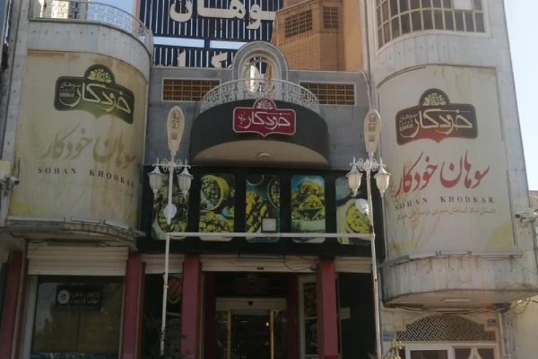 سوهان خودکار قم