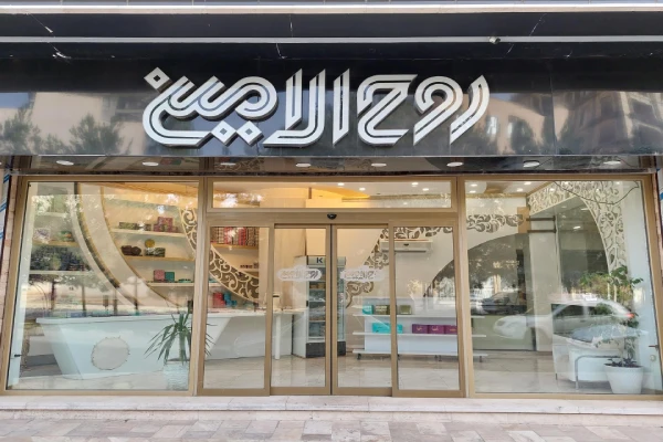 سوهان روح الامین قم