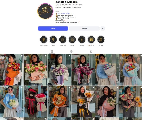 گل فروشی ماه گل قم