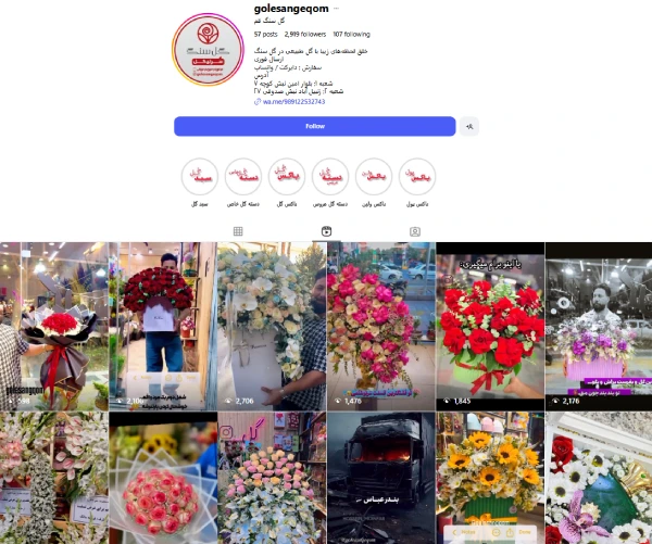 گل فروشی گل سنگ قم