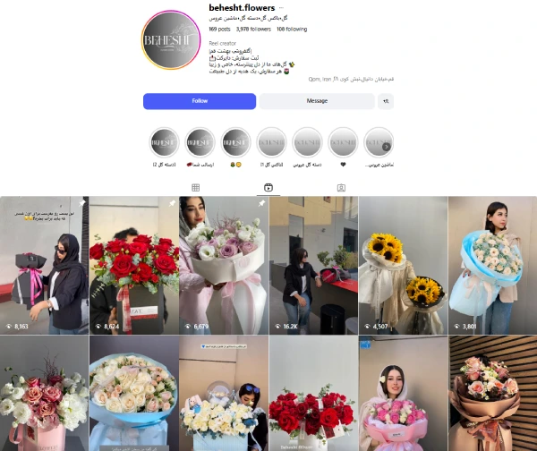 گل فروشی بهشت قم