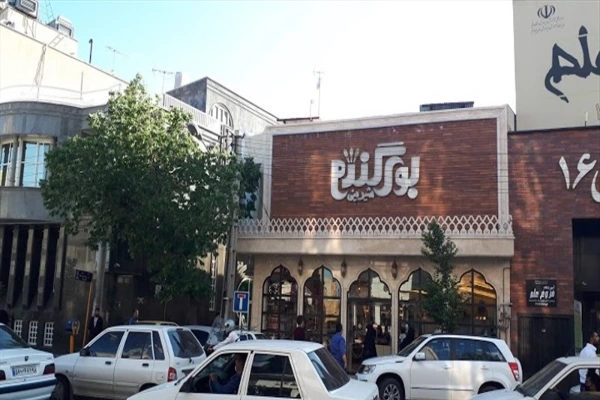 شیرینی فروشی بوی گندم قم