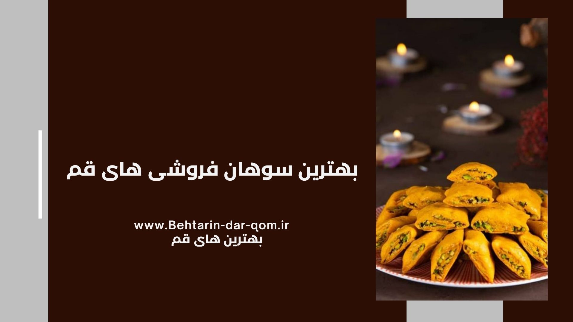 بهترین سوهان فروشی قم