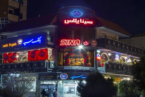 کافه رستوران سیناپلاس قم