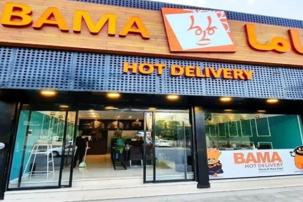 فست فود باما قم