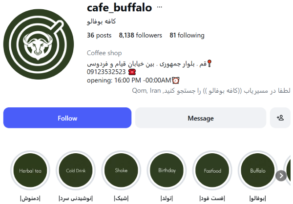 پیج اینستاگرام کافه بوفالو قم