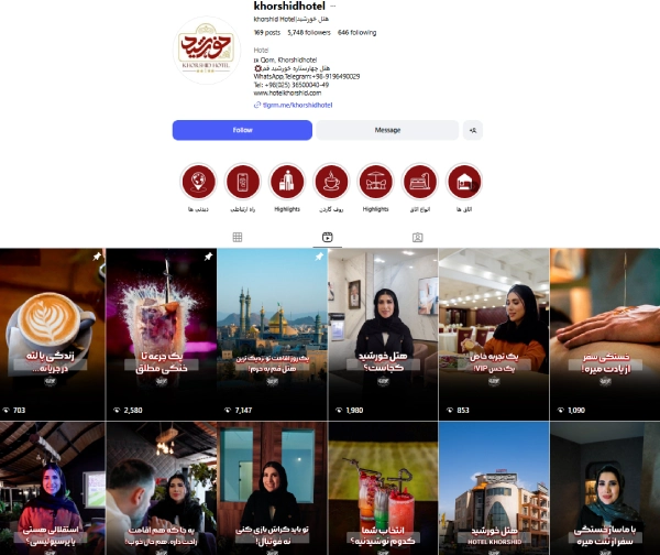 پیج اینستاگرام هتل خورشید قم