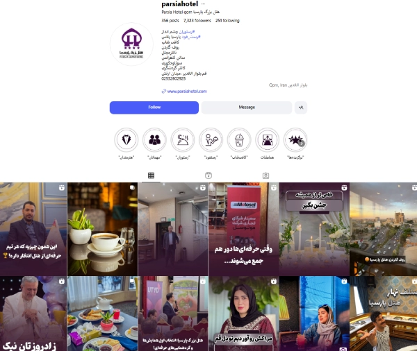 پیج اینستاگرام هتل پارسیا قم