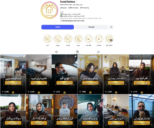 پیج اینستاگرام هتل فاطیما قم