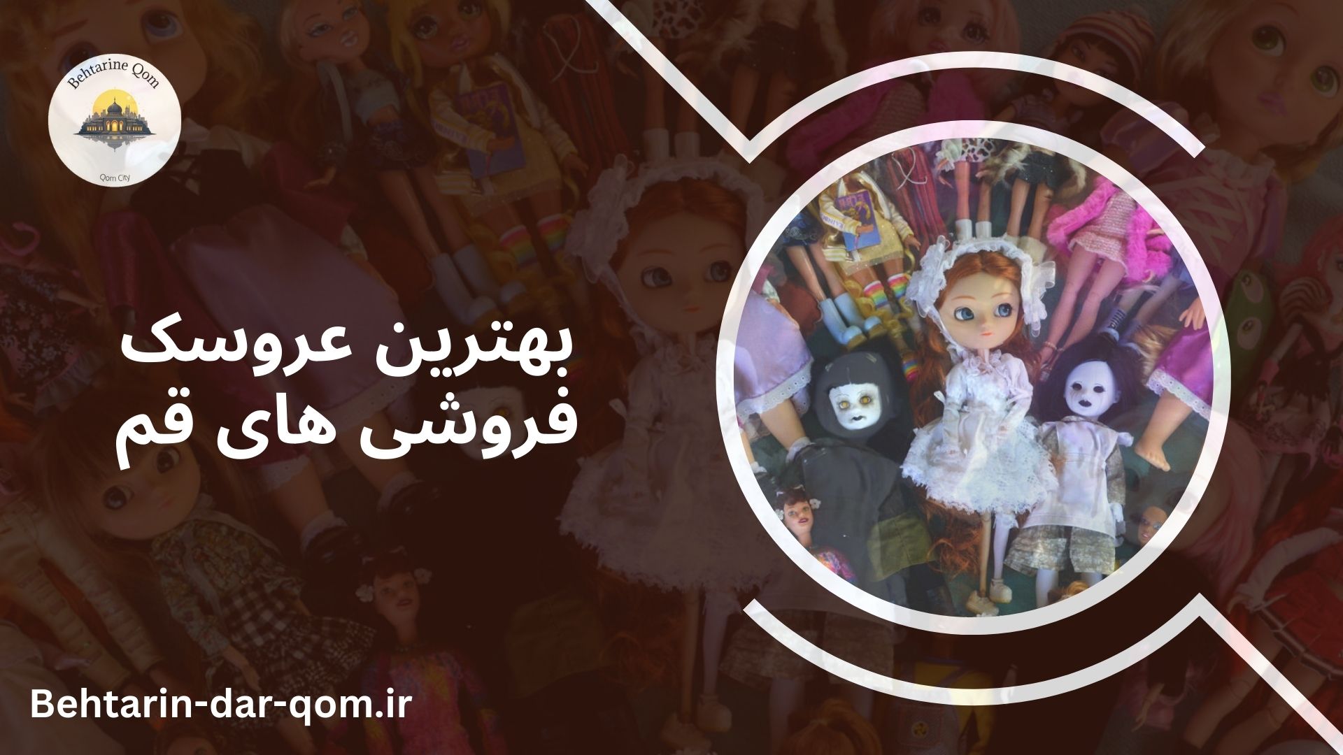 بهترین عروسک فروشی قم