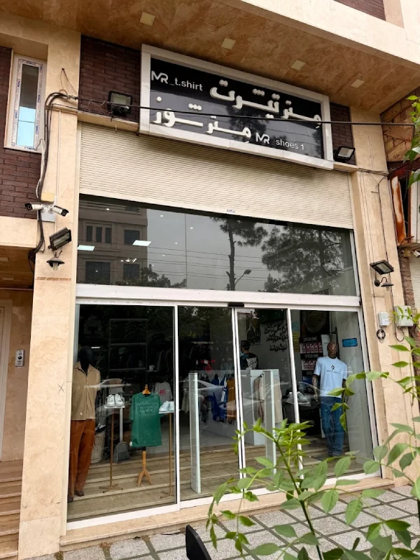 لباس فروشی مستر تیشرت قم