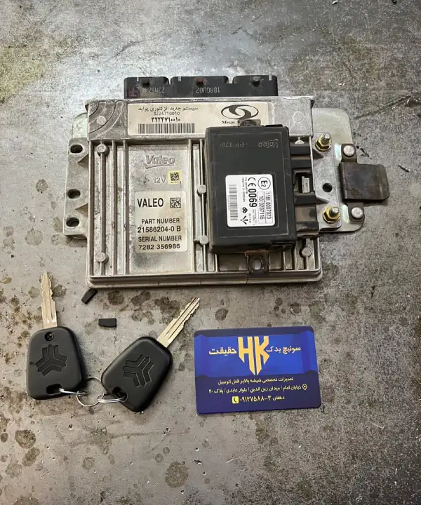 کلید سازی حقیقت قم