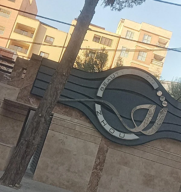 سالن زیبایی ژو قم