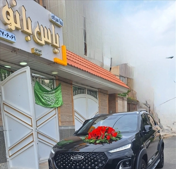 سالن زیبایی یاس بانو قم