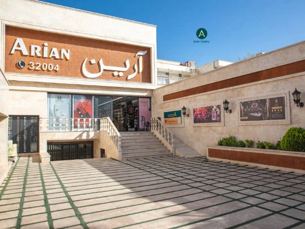 لوازم آرایشی آرین قم