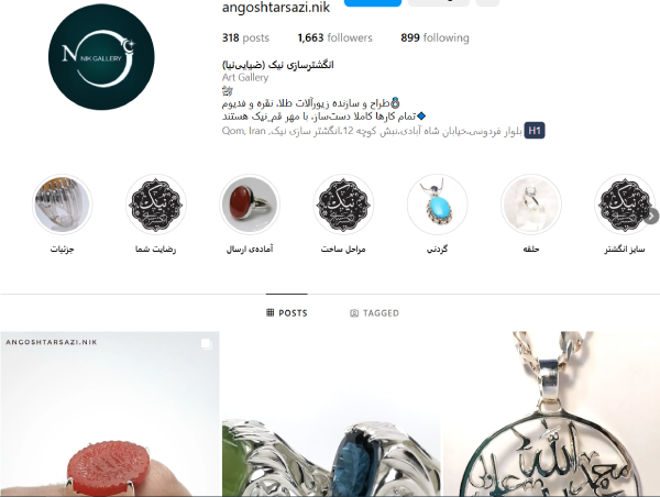 اینستاگرام انگشتر سازی نیک قم