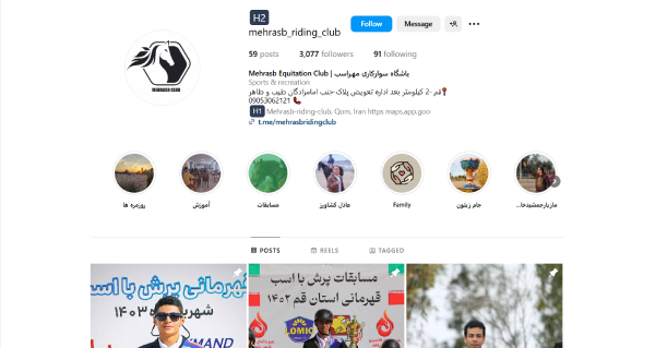 اینستاگرام باشگاه سوارکاری مهراسب قم