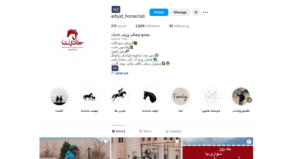 اینستاگرام باشگاه اسب سواری عادیات قم