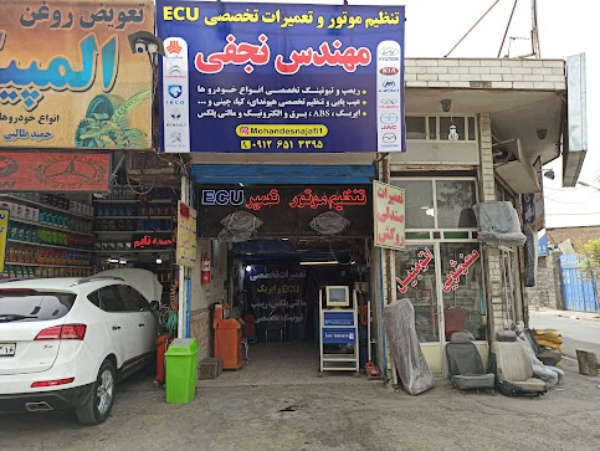 تنظیم موتور نجفی قم