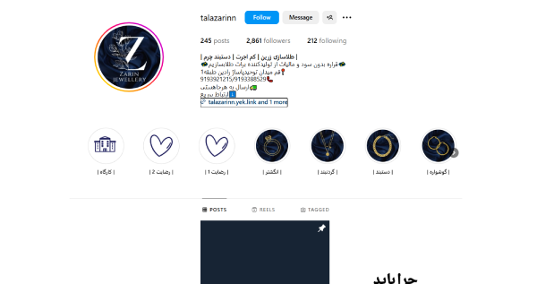 اینستاگرام طلا فروشی زرین قم