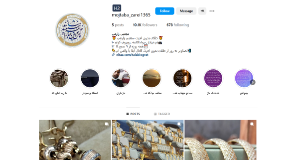 اینستاگرام طلا فروشی زارعی قم