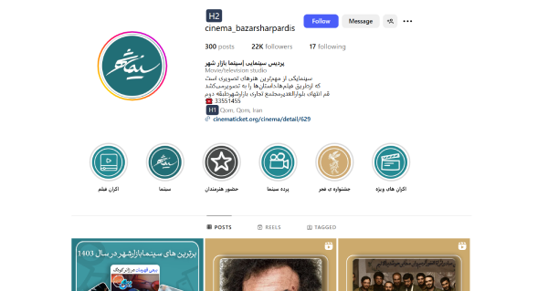 اینستاگرام سینما بازار شهر قم