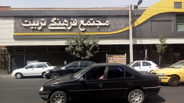 سینما تربیت قم