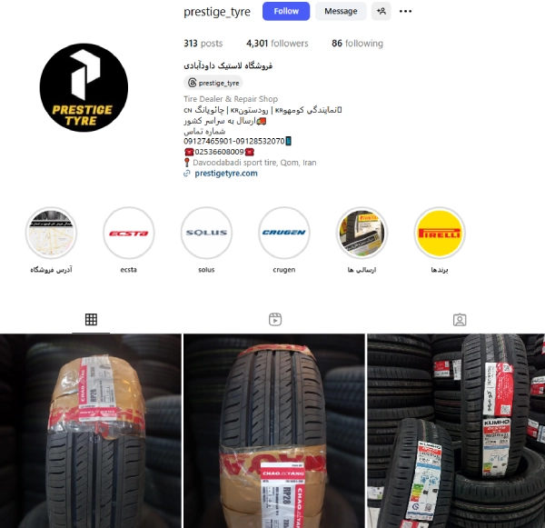 پیج اینستاگرام لاستیک فروشی داودآبادی قم
