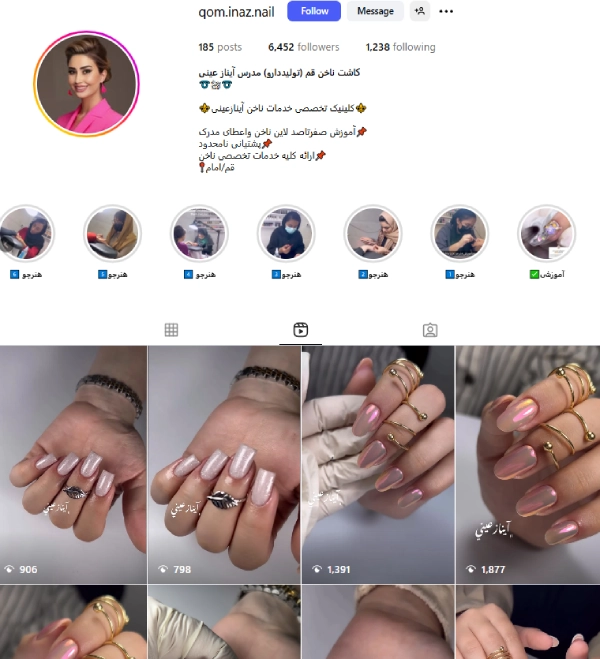 کاشت ناخن قم آیناز عینی