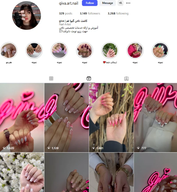 پیج اینستاگرام کاشت ناخن گیوا قم
