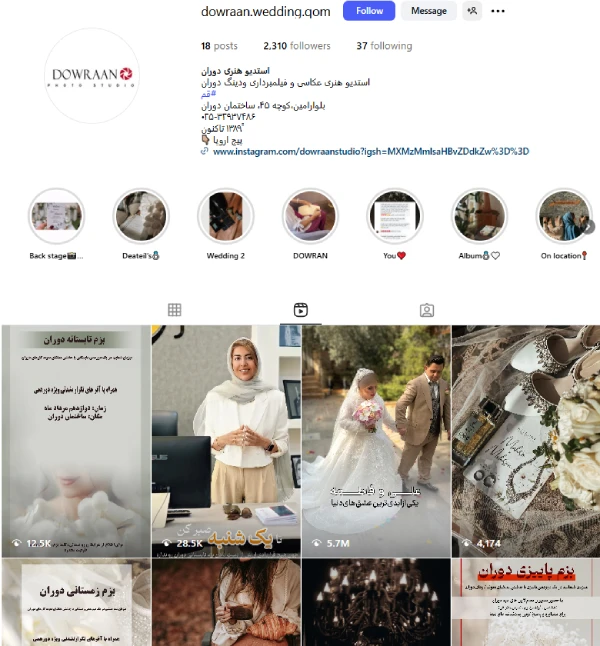 آتلیه دوران قم پیج اینستاگرام