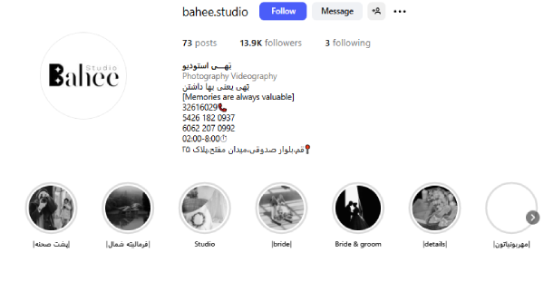 پیج اینستاگرام آتلیه بهی قم