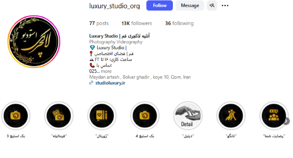 پیج اینستاگرام آتلیه لاکچری قم