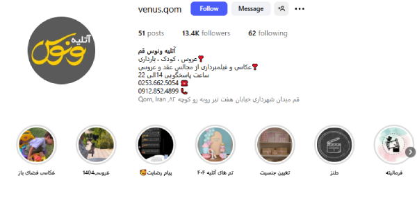 پیج اینستاگرام آتلیه ونویس قم