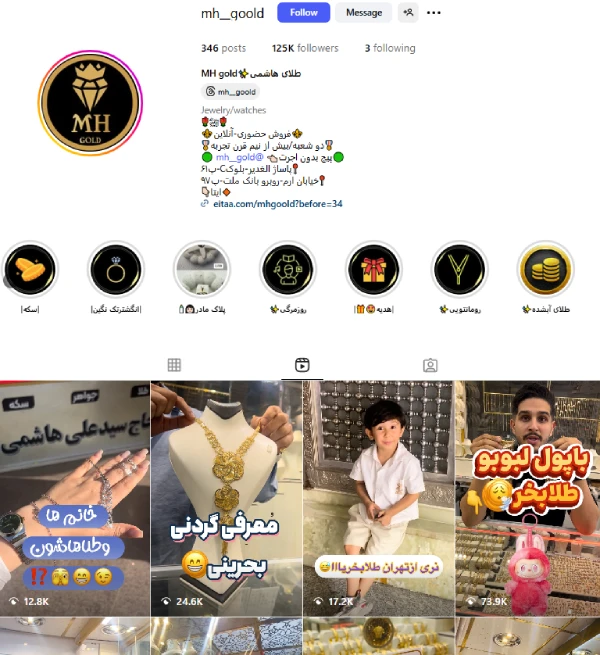 طلا فروشی هاشمی قم