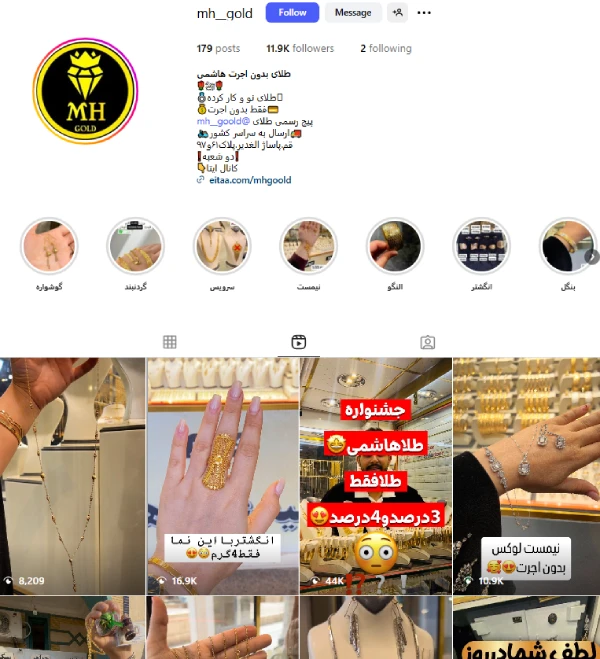 پیج اینستاگرام طلافروشی هامشی قم بدون اجرت