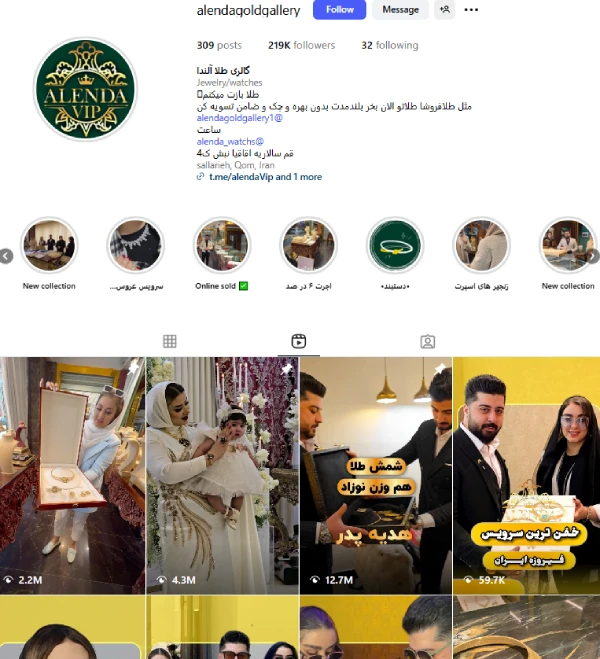 پیج اینستاگرام گالری طلای آلندا قم