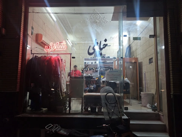 خیاطی شانل قم