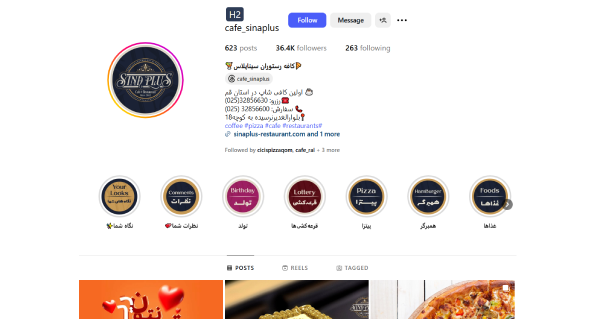 کافه رستوران سیناپلاس قم