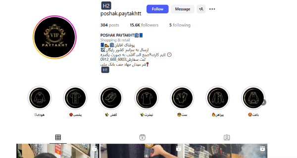 پیج اینستاگرام لباس فروشی پایتخت قم
