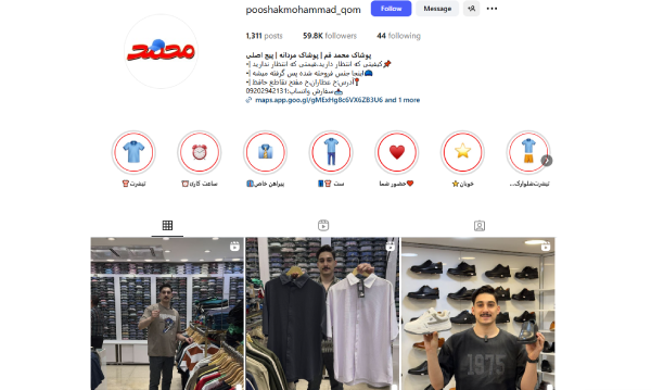 پیج اینستاگرام لباس فروشی محمد قم