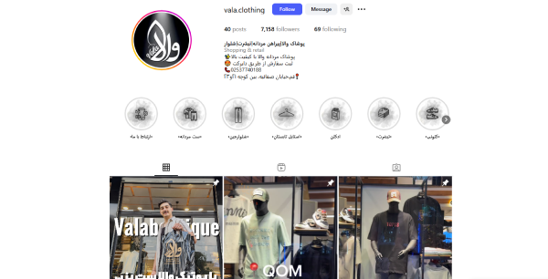 پیج اینستاگرام لباس فروشی والا قم