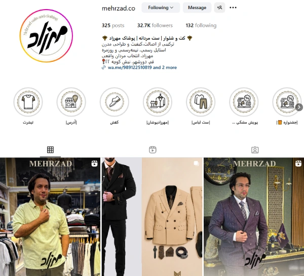 پیج اینستاگرام پوشاک مهرزاد قم