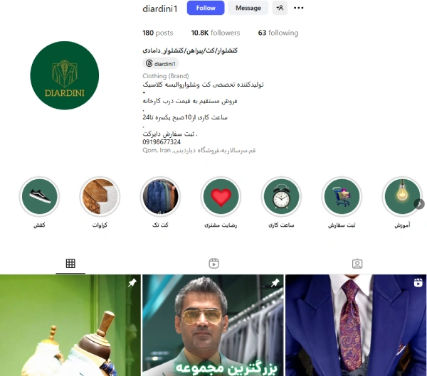 پیج اینستاگرام پوشاک دیاردینی قم