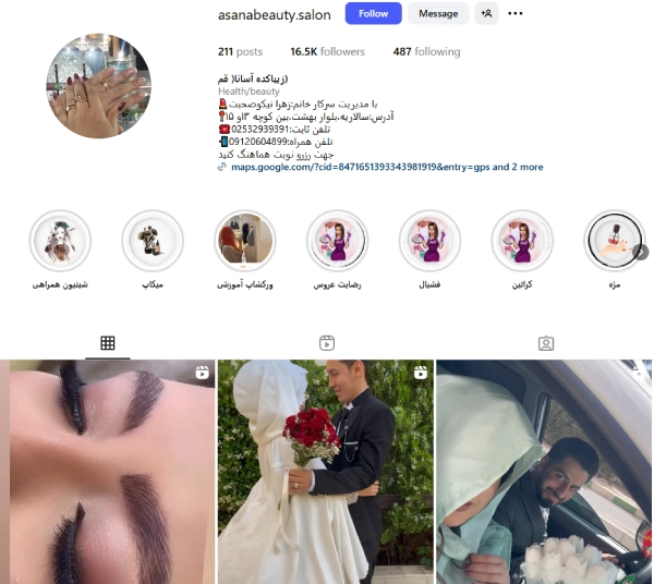 پیج اینستاگرام سالن زیبایی آسانا قم
