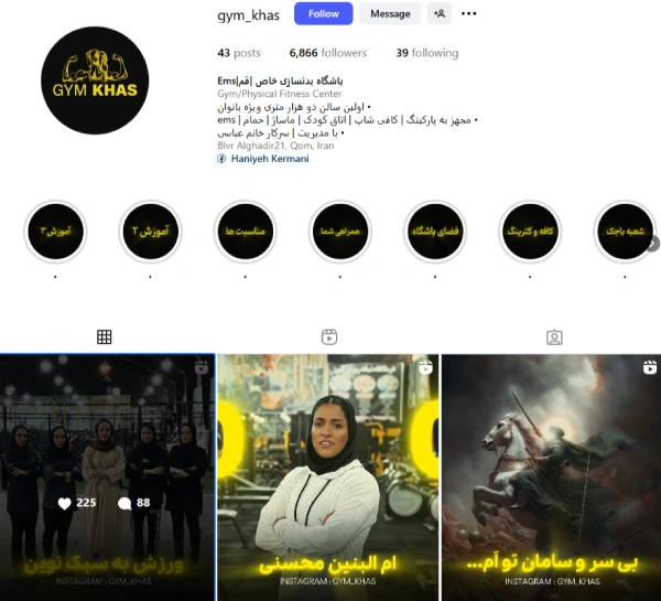 پیج اینستاگرام باشگاه بدنسازی خاص قم