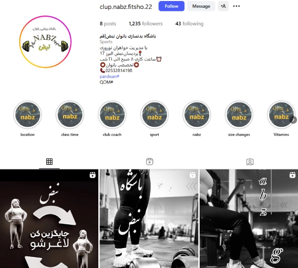 پیج اینستاگرام باشگاه بدنسازی نبض قم