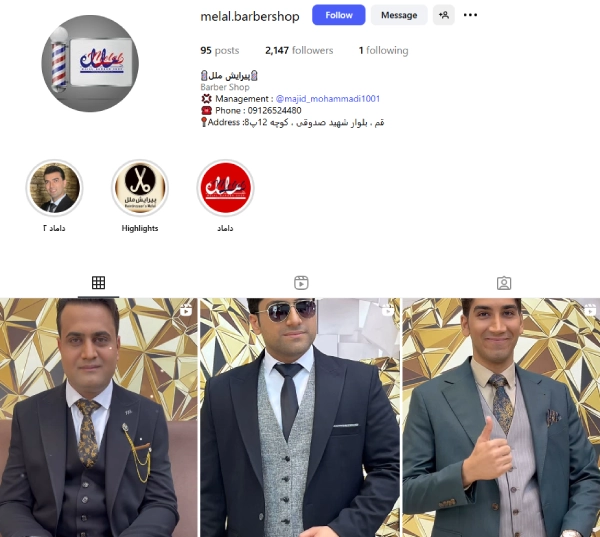 پیج اینستاگرام آرایشگاه مردانه ملل قم