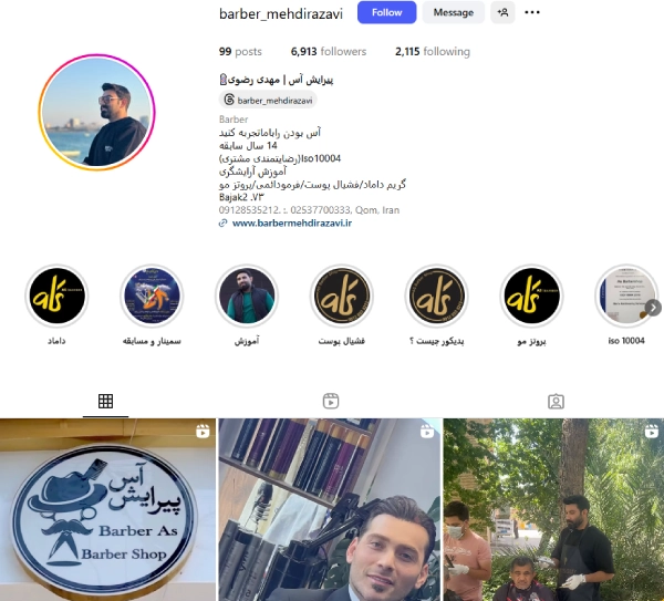 پیج اینستاگرام آرایشگاه مردانه آس قم
